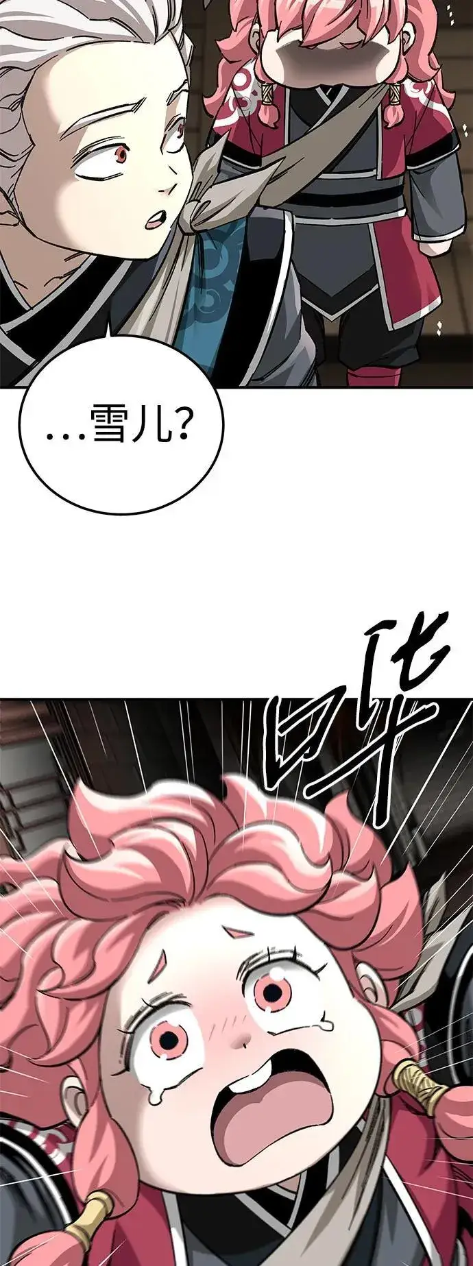 《爷爷武士与至尊孙女》第59话图3