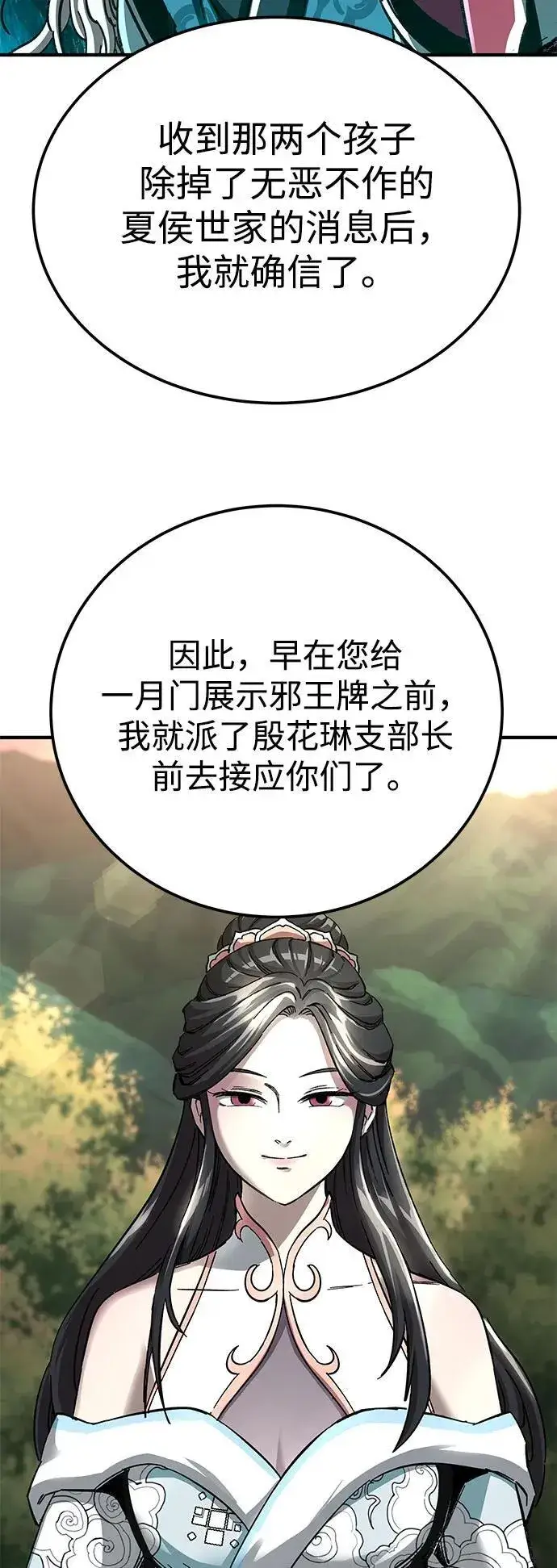 《爷爷武士与至尊孙女》第59话图30
