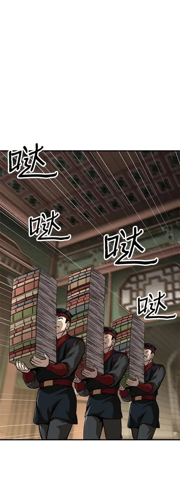 《爷爷武士与至尊孙女》第59话图35