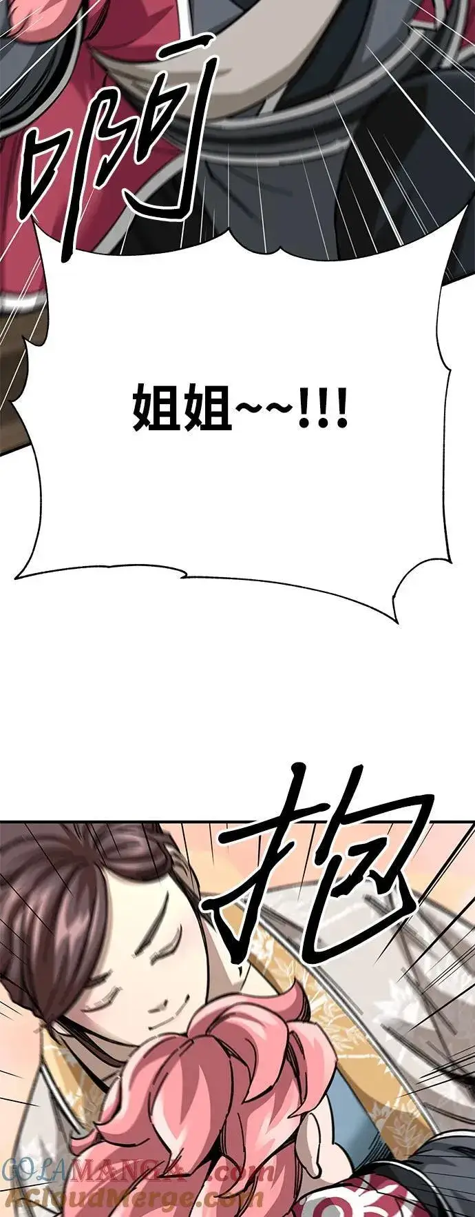 《爷爷武士与至尊孙女》第59话图4