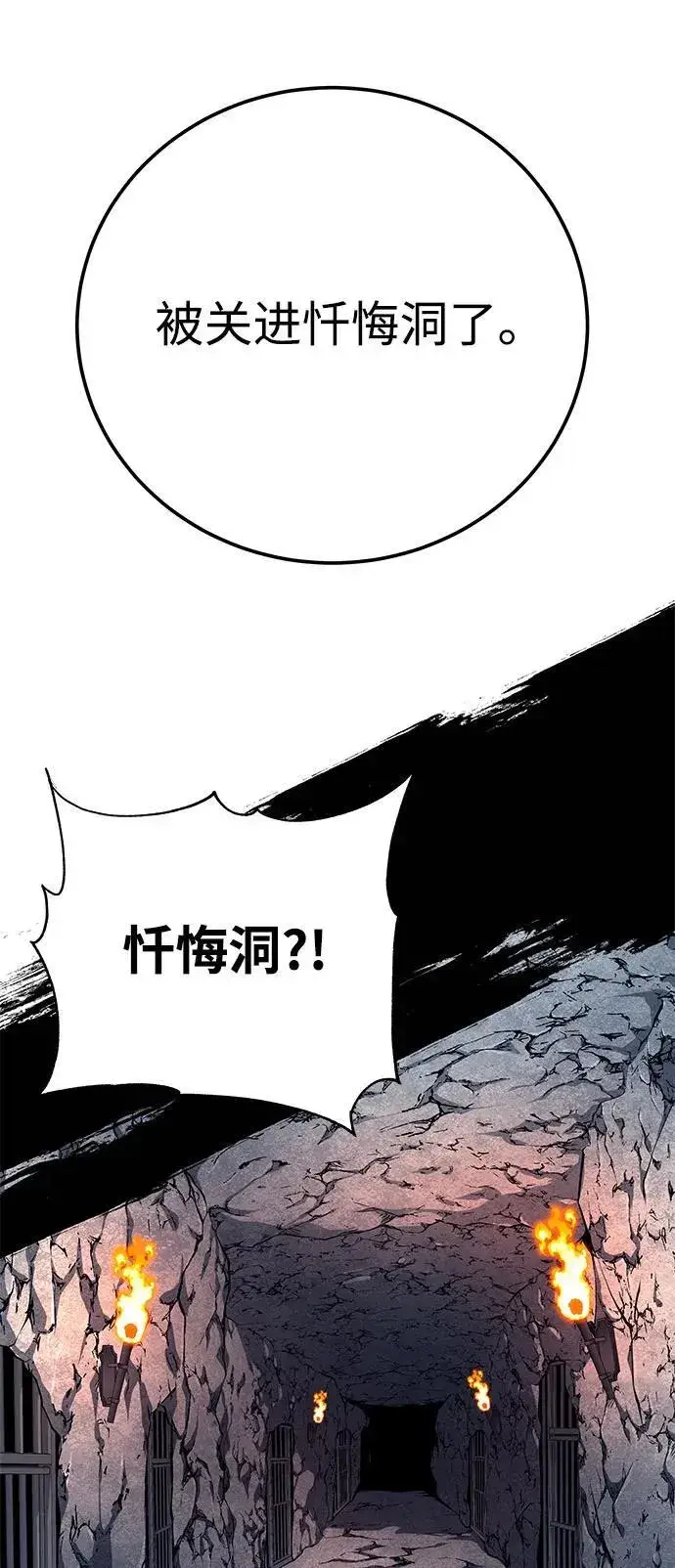 《爷爷武士与至尊孙女》第59话图45