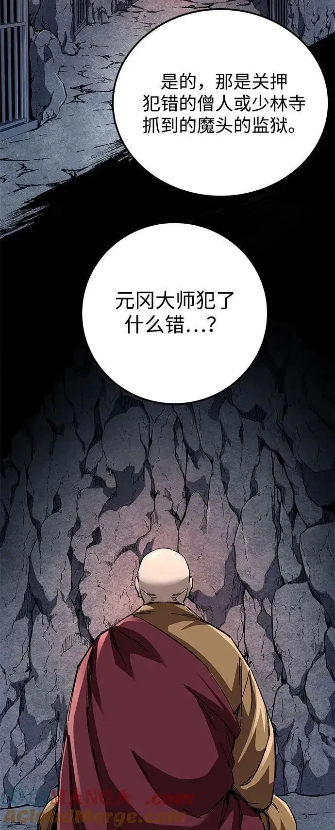 《爷爷武士与至尊孙女》第59话图46