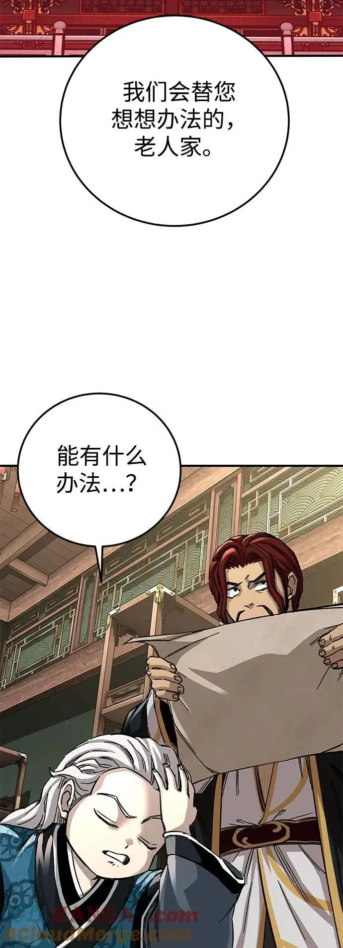 《爷爷武士与至尊孙女》第59话图49