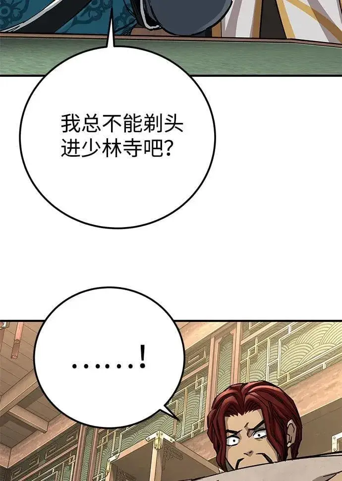 《爷爷武士与至尊孙女》第59话图50