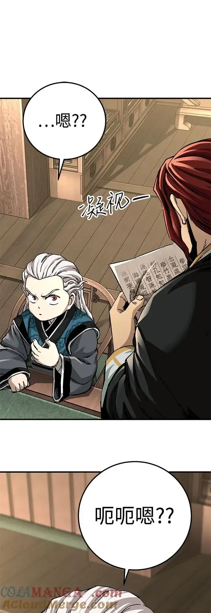 《爷爷武士与至尊孙女》第59话图52