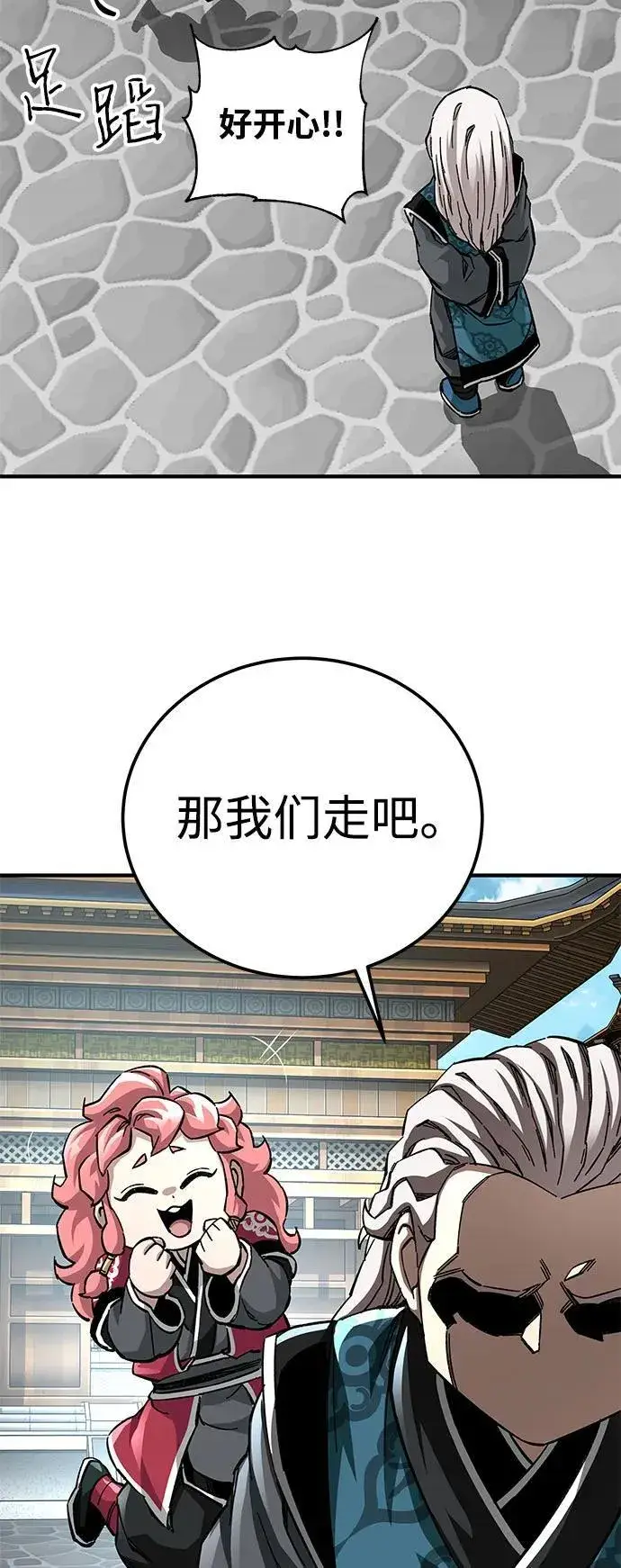 《爷爷武士与至尊孙女》第59话图57