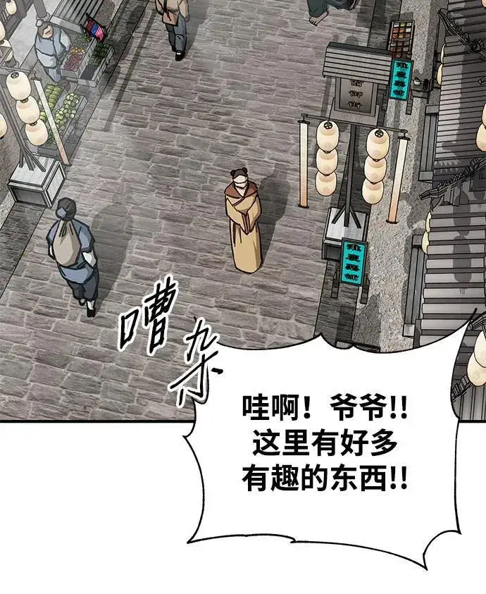 《爷爷武士与至尊孙女》第59话图59