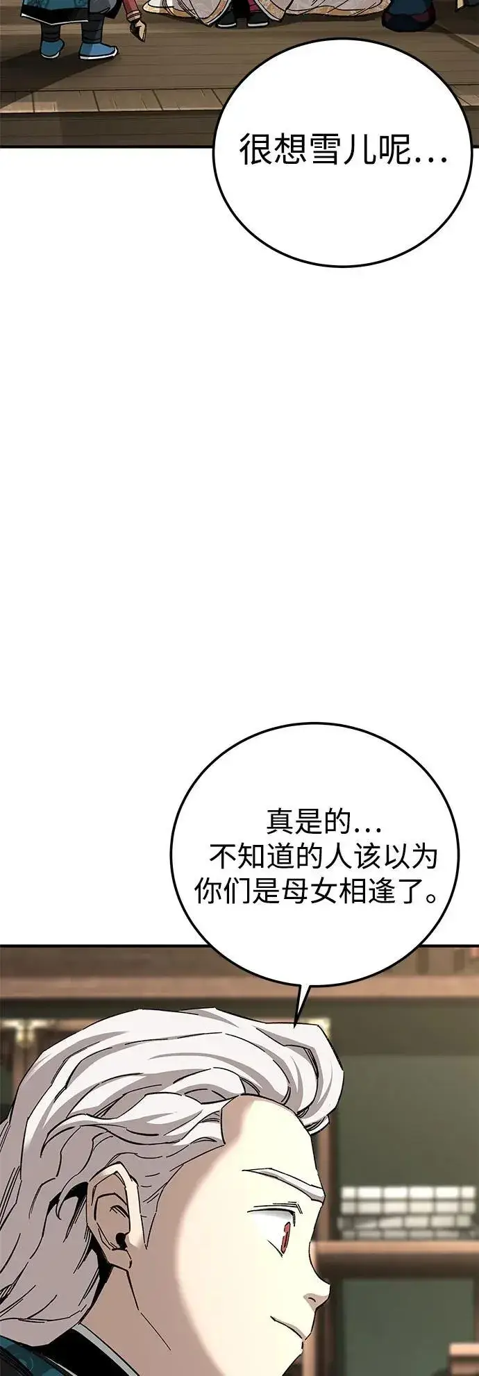 《爷爷武士与至尊孙女》第59话图6