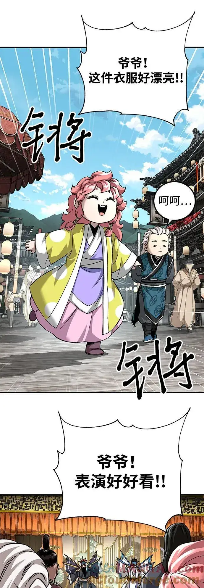 《爷爷武士与至尊孙女》第59话图61