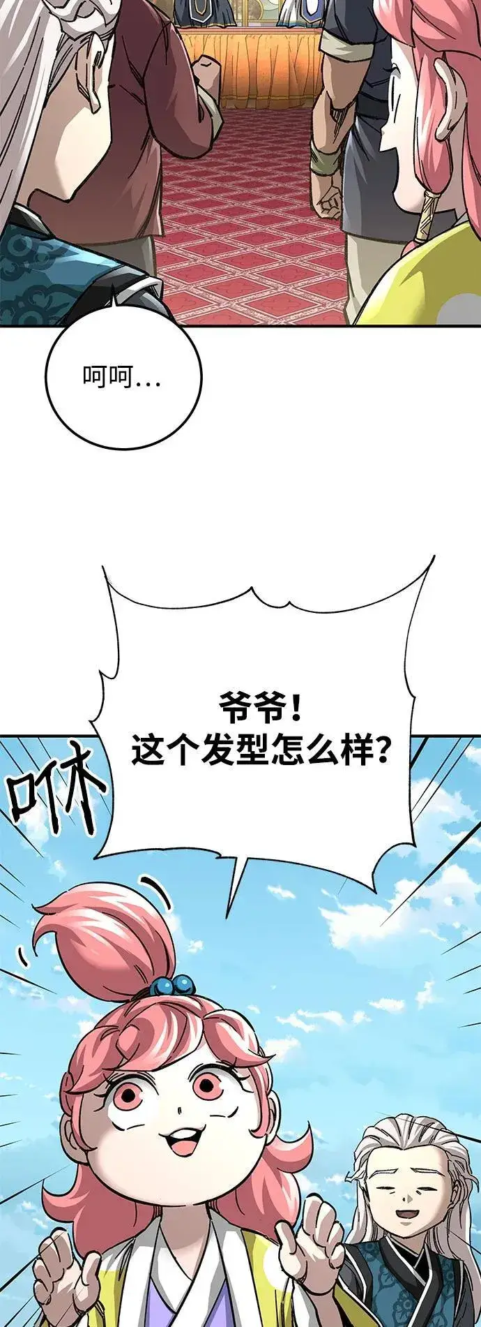《爷爷武士与至尊孙女》第59话图62