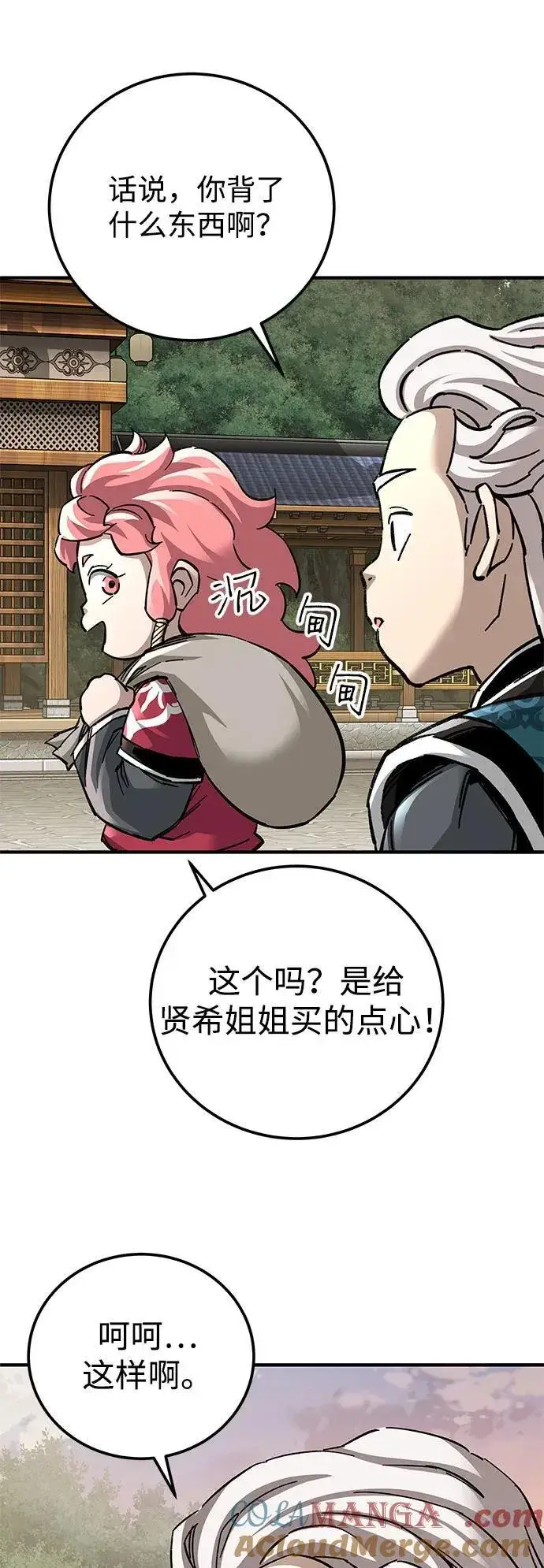 《爷爷武士与至尊孙女》第59话图64
