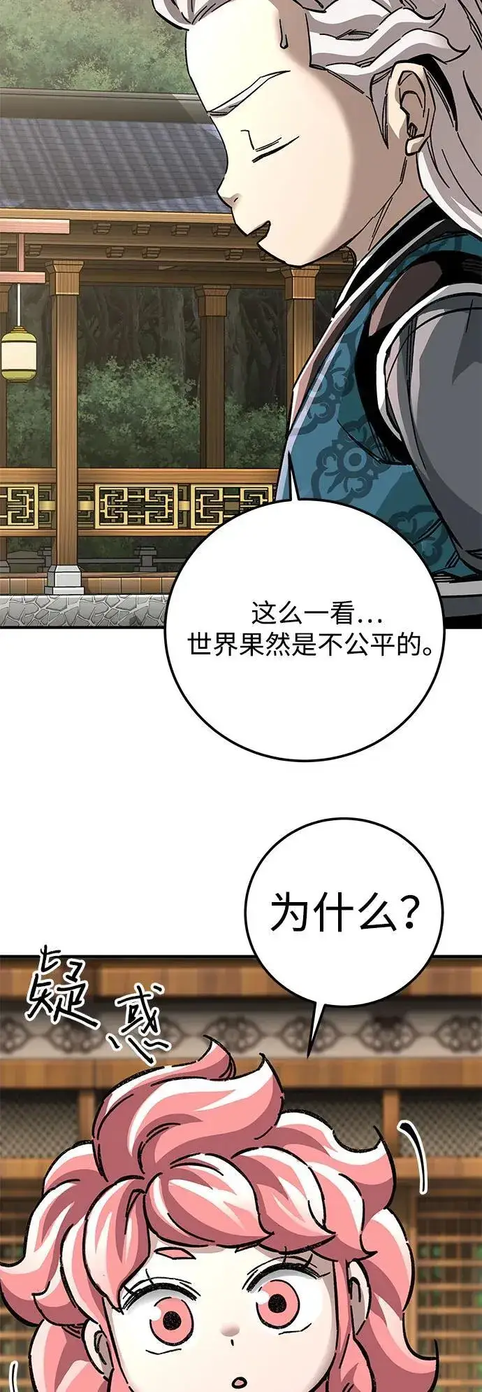 《爷爷武士与至尊孙女》第59话图65