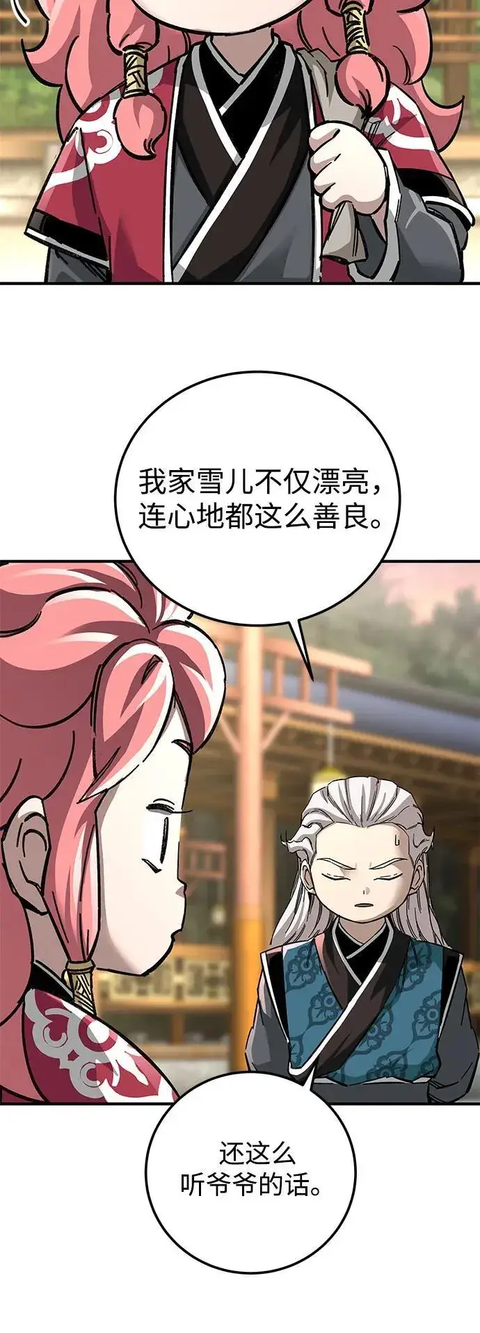 《爷爷武士与至尊孙女》第59话图66