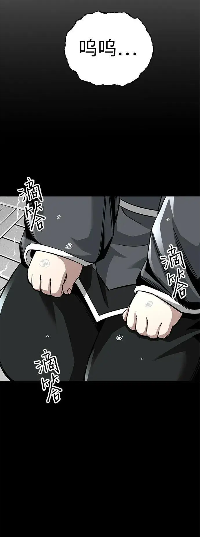 《爷爷武士与至尊孙女》第59话图71