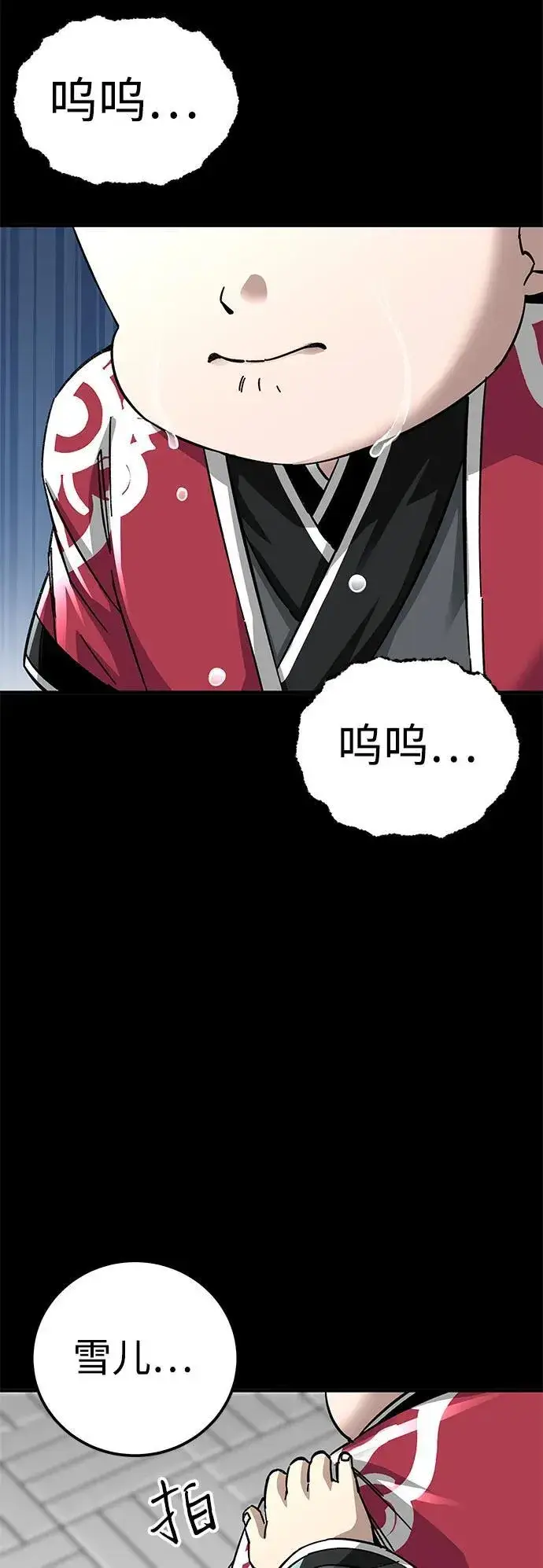 《爷爷武士与至尊孙女》第59话图72