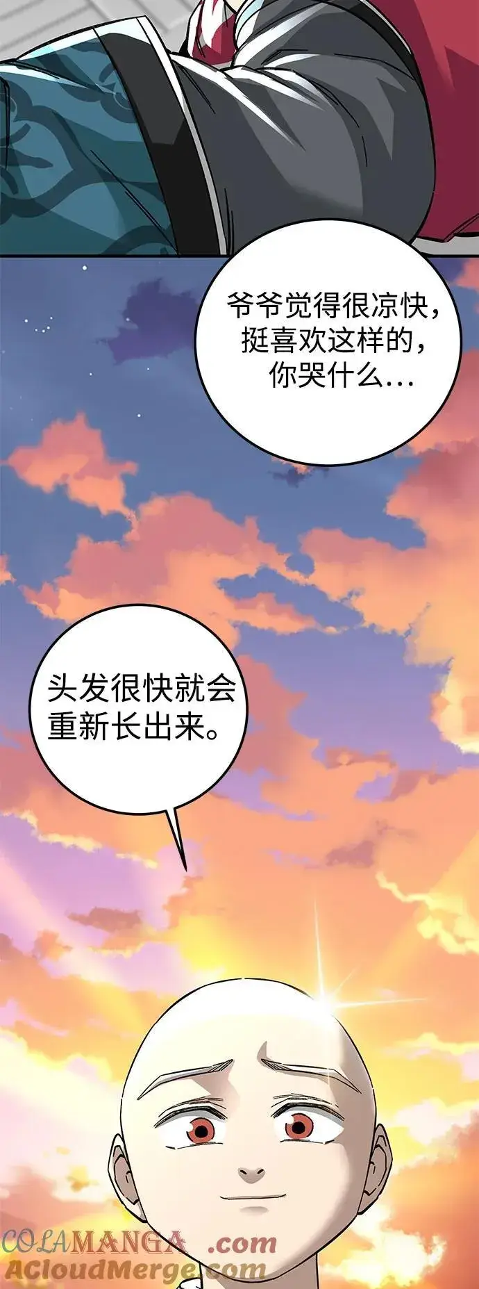 《爷爷武士与至尊孙女》第59话图73