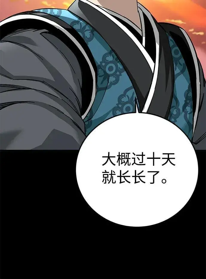 《爷爷武士与至尊孙女》第59话图74