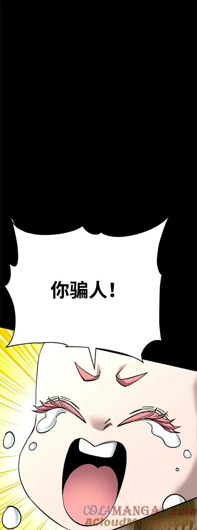 《爷爷武士与至尊孙女》第59话图76