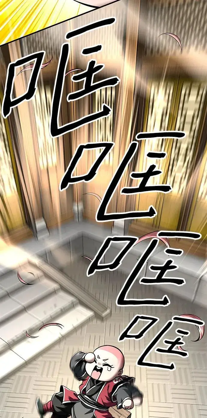 《爷爷武士与至尊孙女》第59话图77