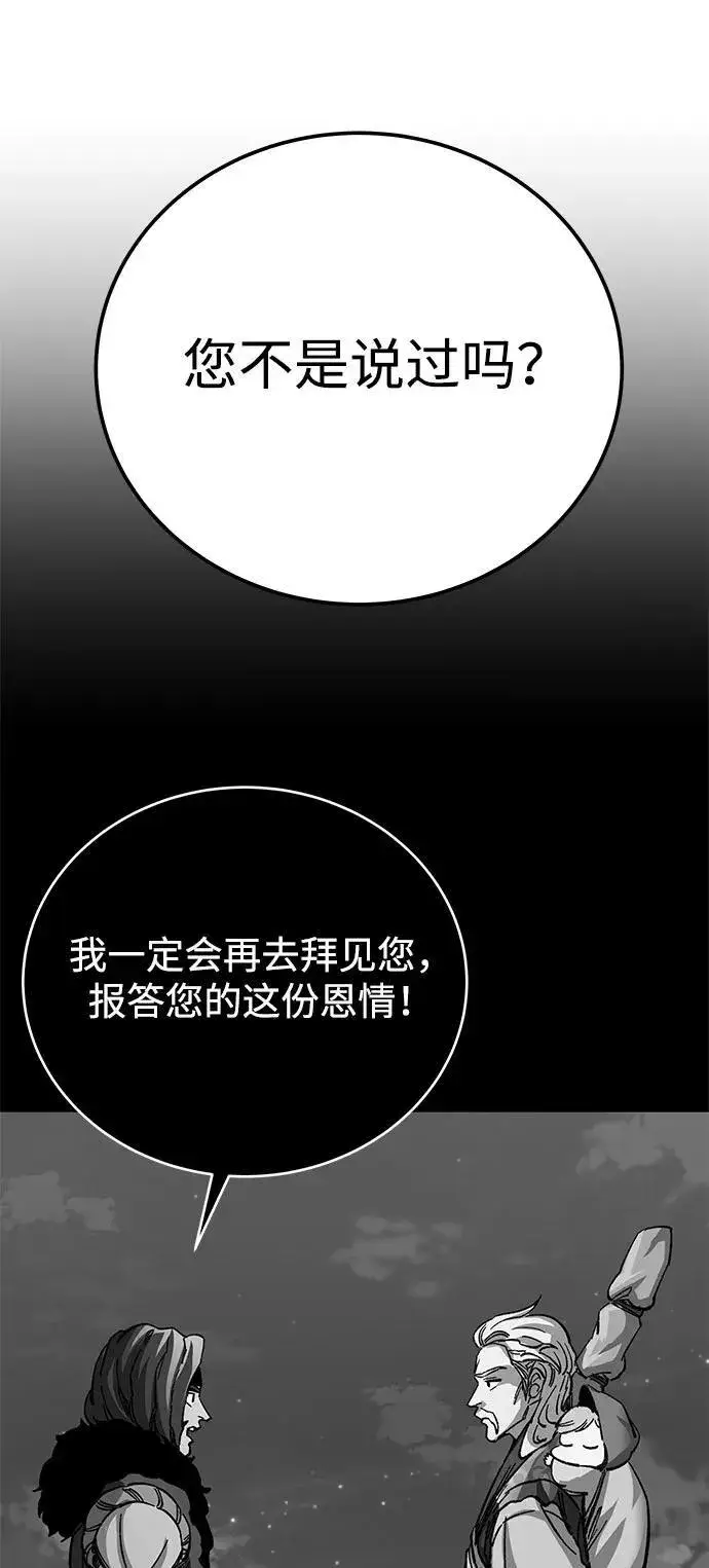 《爷爷武士与至尊孙女》第59话图9