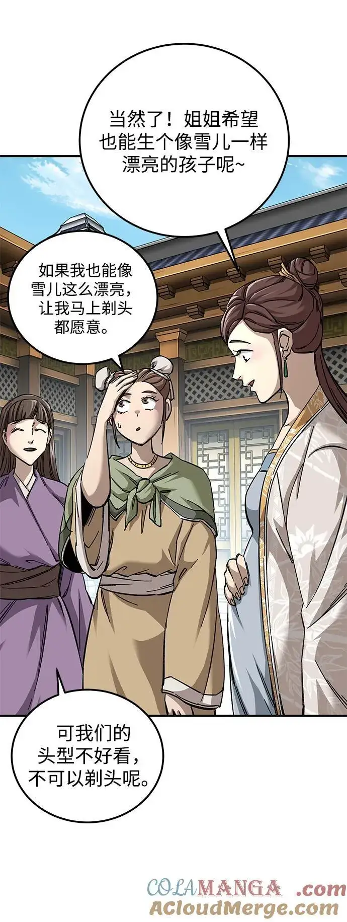 漫画《爷爷武士与至尊孙女》第60话第10张图