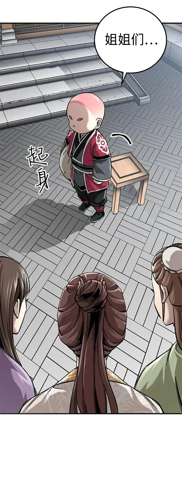 漫画《爷爷武士与至尊孙女》第60话第11张图