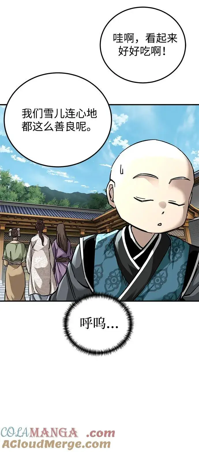 漫画《爷爷武士与至尊孙女》第60话第13张图