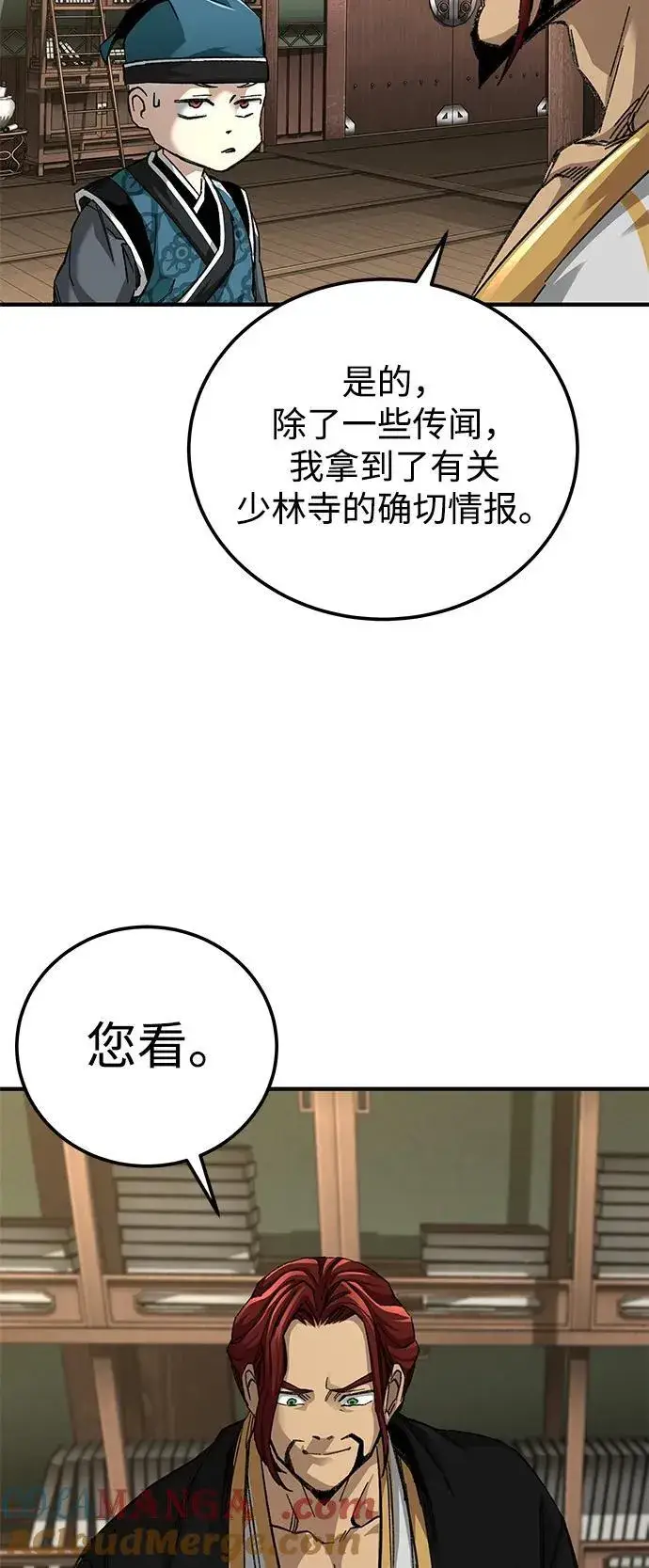 漫画《爷爷武士与至尊孙女》第60话第19张图