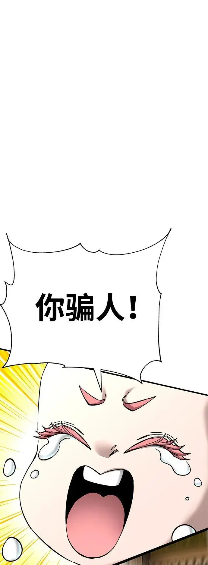漫画《爷爷武士与至尊孙女》第60话第2张图