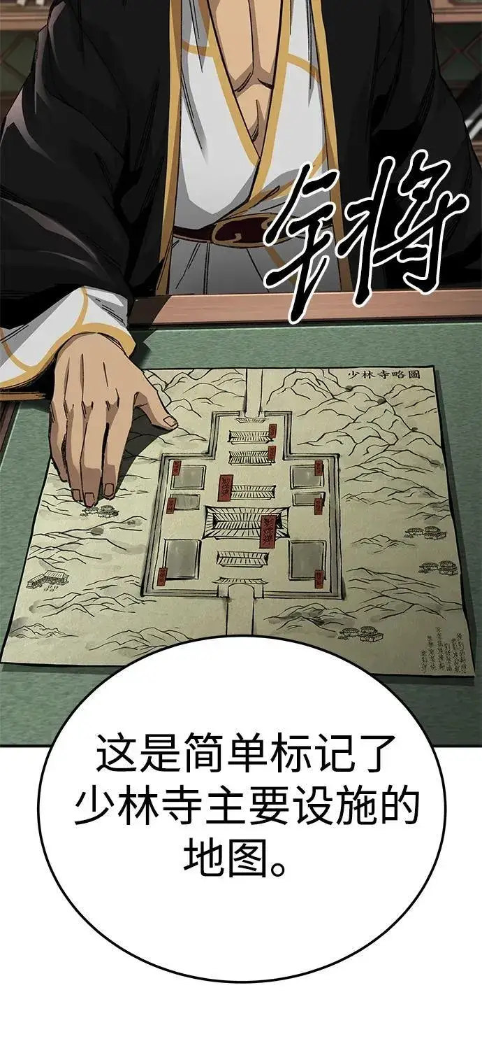 漫画《爷爷武士与至尊孙女》第60话第20张图
