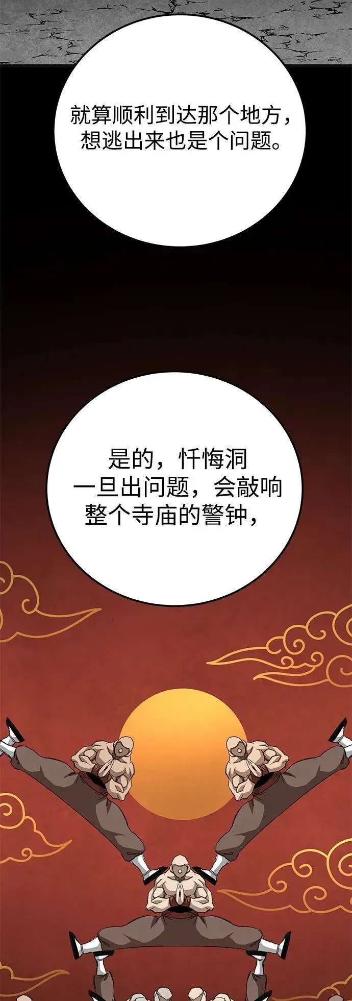 漫画《爷爷武士与至尊孙女》第60话第24张图
