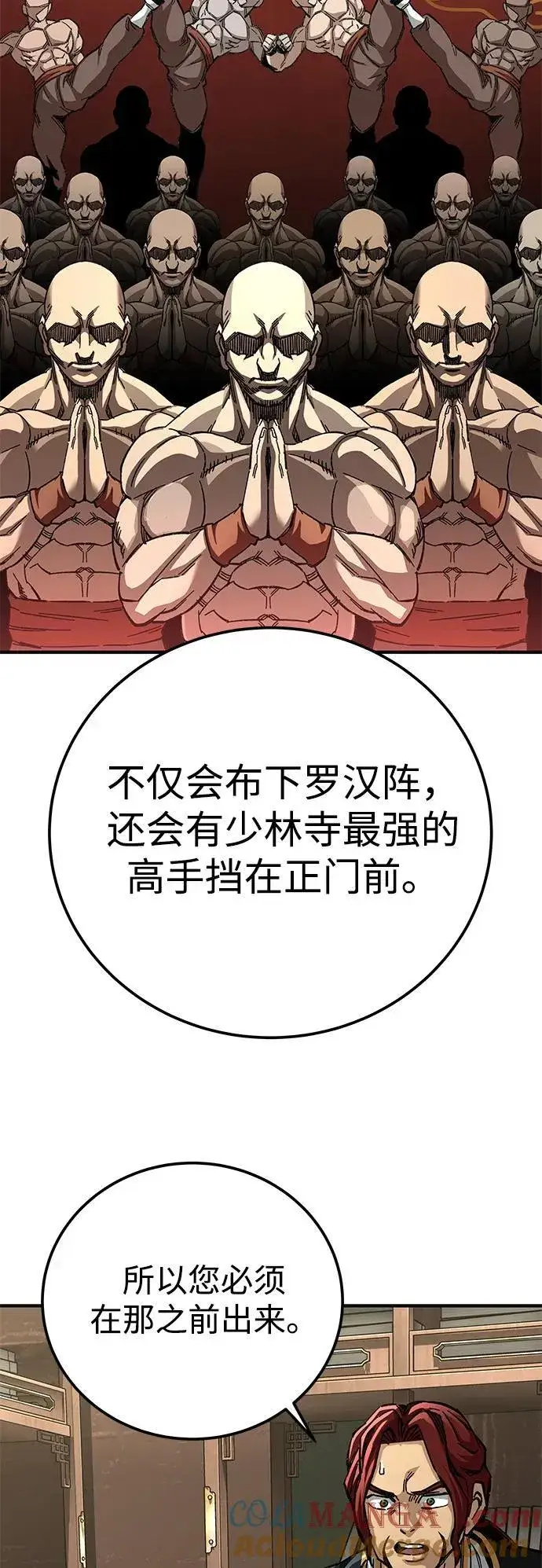 漫画《爷爷武士与至尊孙女》第60话第25张图