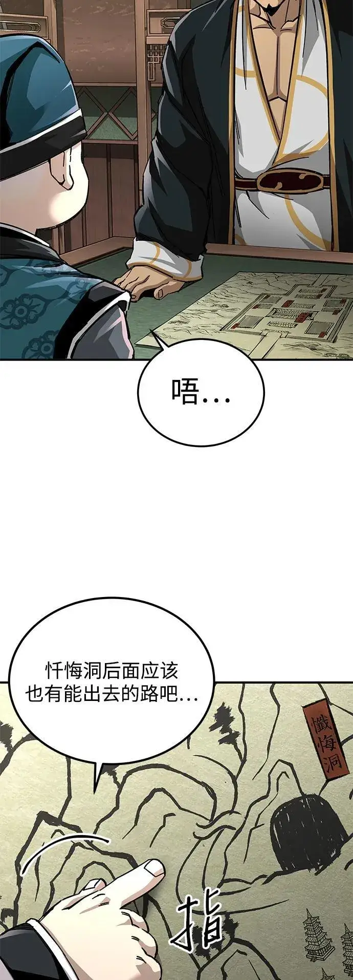 漫画《爷爷武士与至尊孙女》第60话第26张图