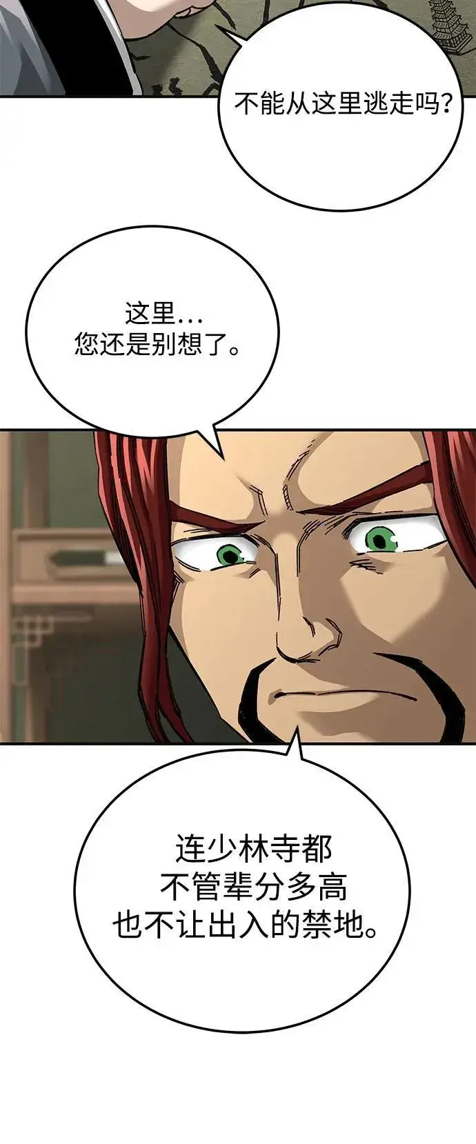 漫画《爷爷武士与至尊孙女》第60话第27张图