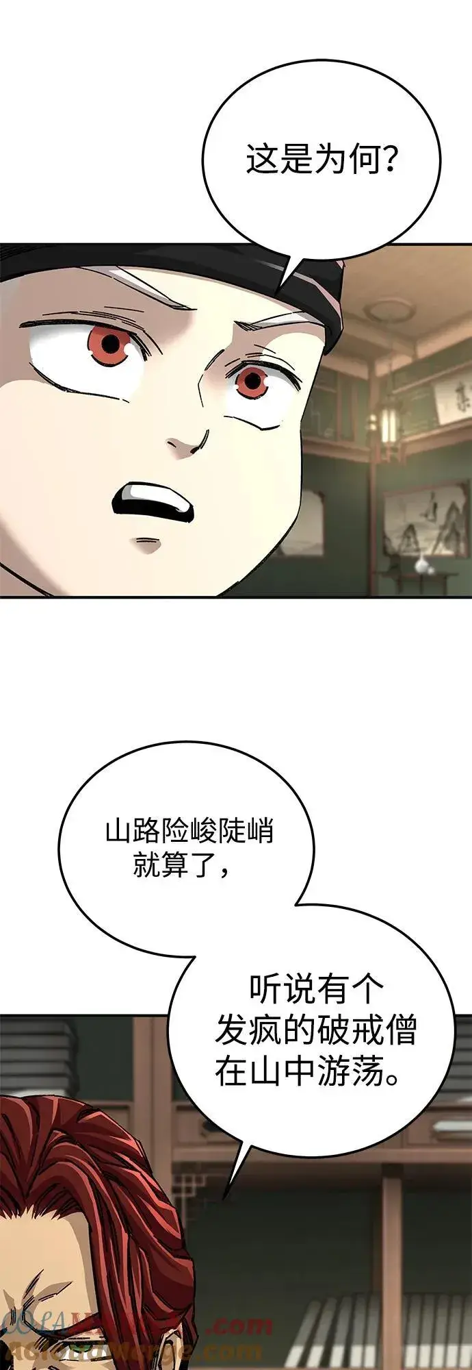 漫画《爷爷武士与至尊孙女》第60话第28张图