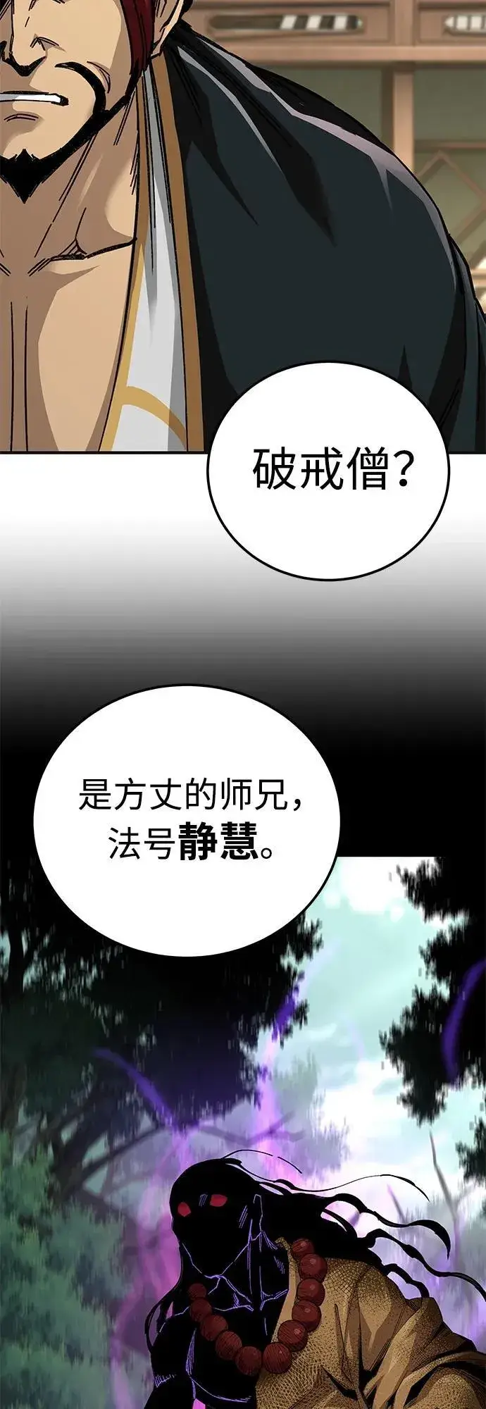 漫画《爷爷武士与至尊孙女》第60话第29张图