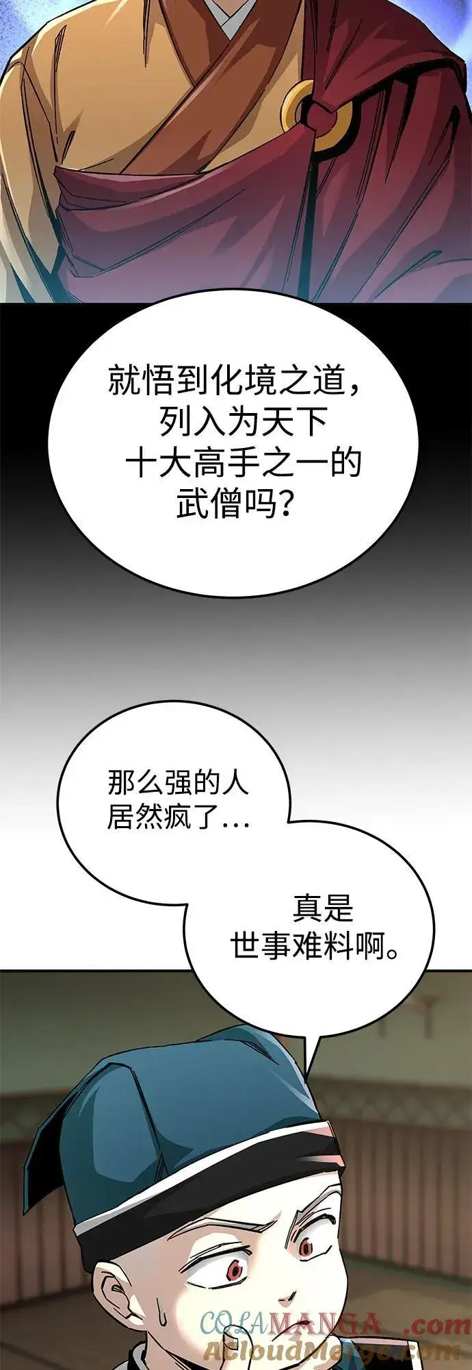 漫画《爷爷武士与至尊孙女》第60话第31张图