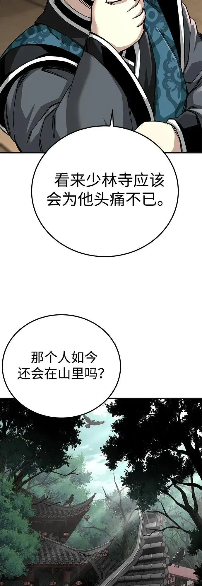 漫画《爷爷武士与至尊孙女》第60话第32张图