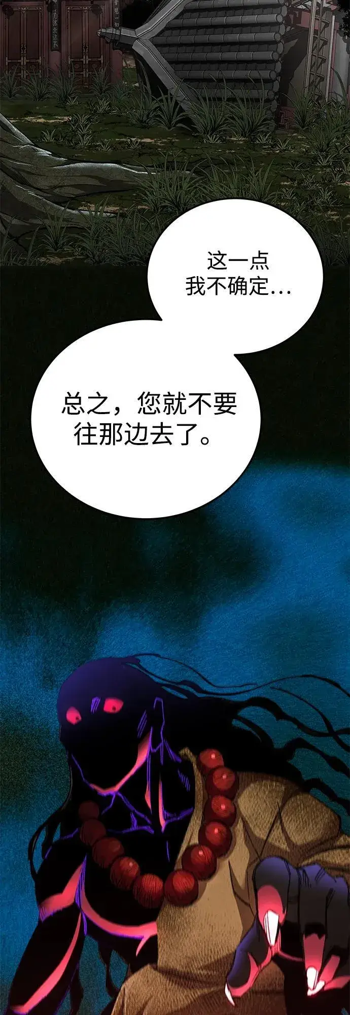 漫画《爷爷武士与至尊孙女》第60话第33张图