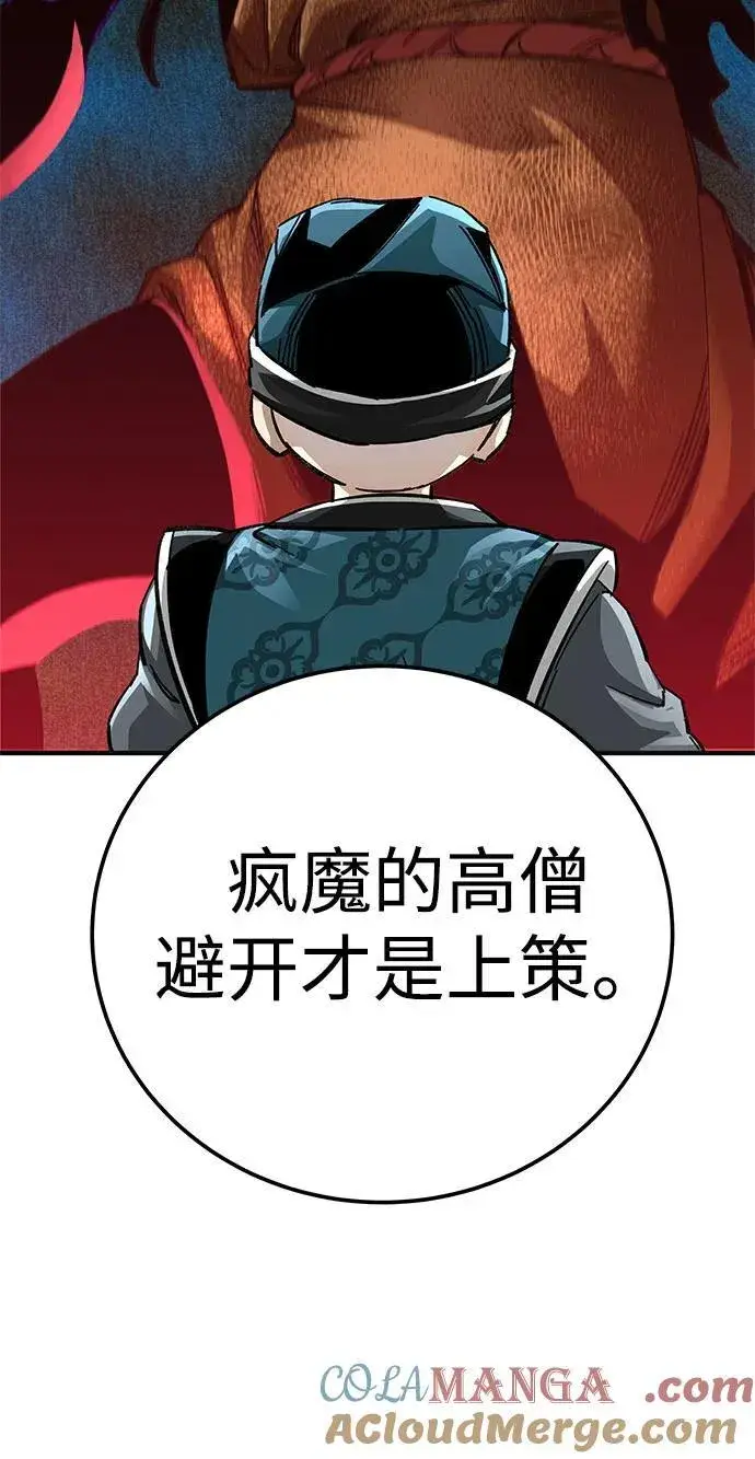 漫画《爷爷武士与至尊孙女》第60话第34张图