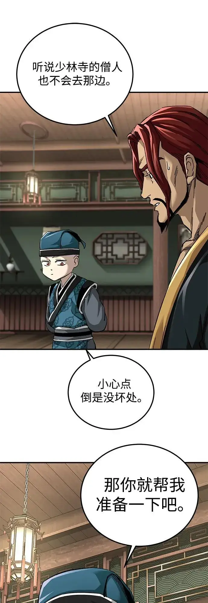 漫画《爷爷武士与至尊孙女》第60话第35张图