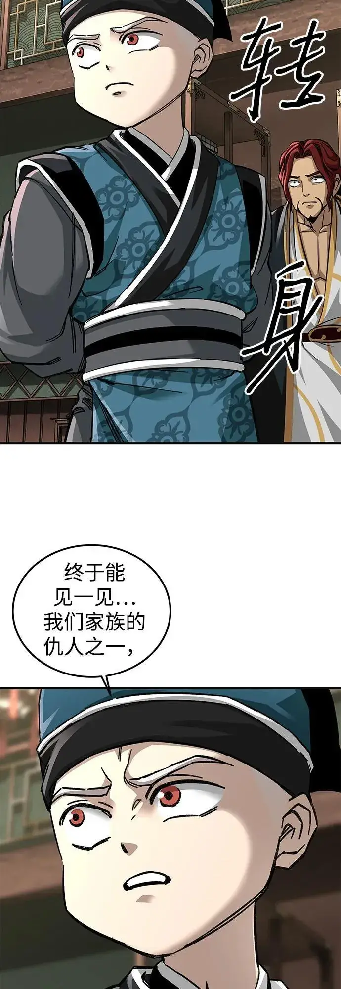 漫画《爷爷武士与至尊孙女》第60话第36张图