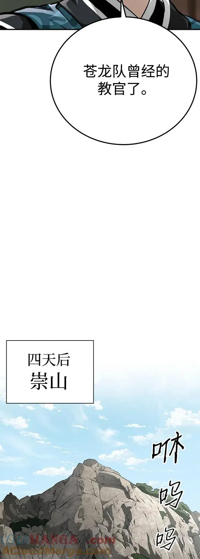 漫画《爷爷武士与至尊孙女》第60话第37张图