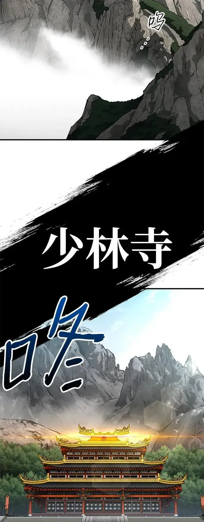 漫画《爷爷武士与至尊孙女》第60话第38张图