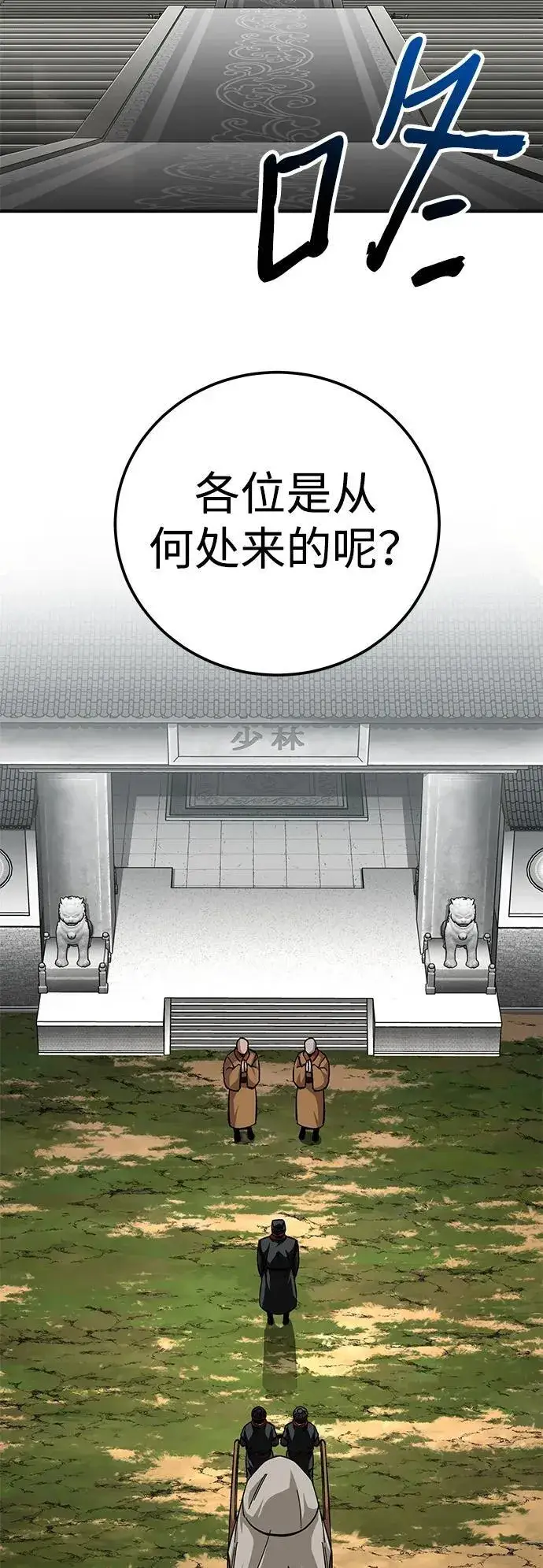 漫画《爷爷武士与至尊孙女》第60话第39张图