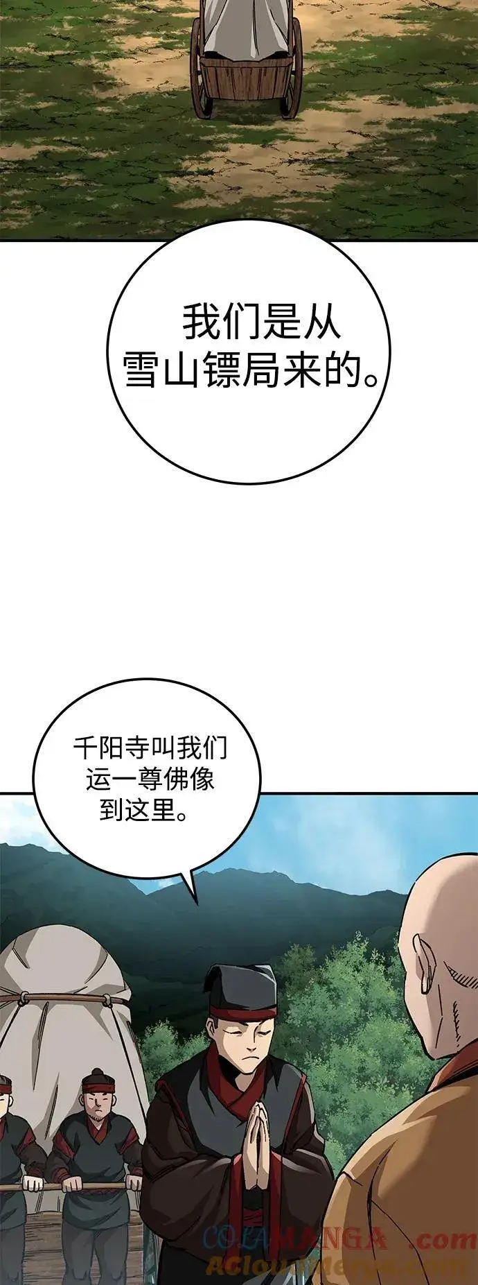 漫画《爷爷武士与至尊孙女》第60话第40张图