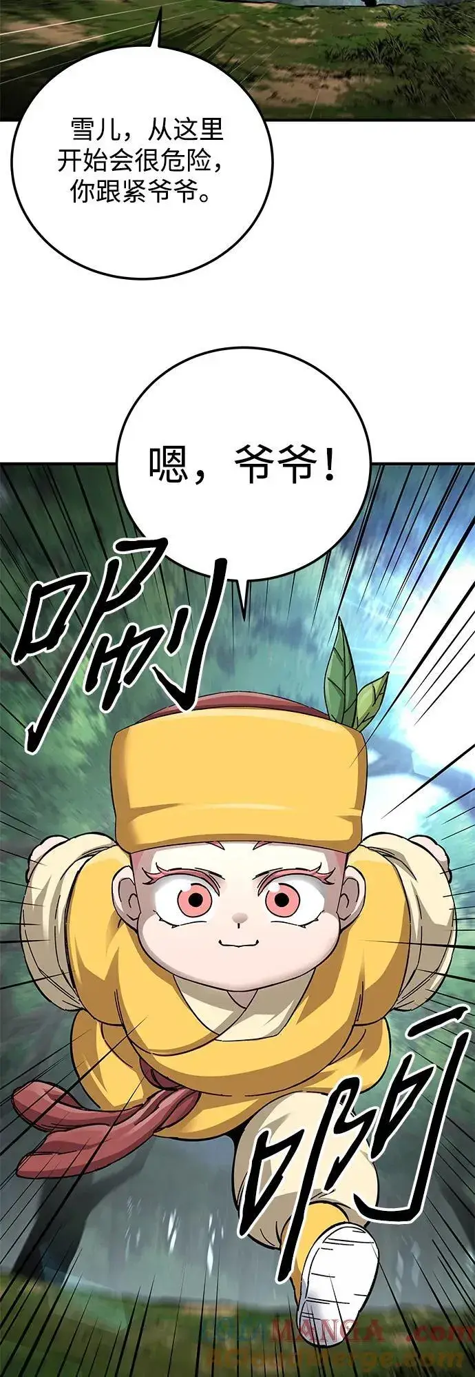 漫画《爷爷武士与至尊孙女》第60话第46张图