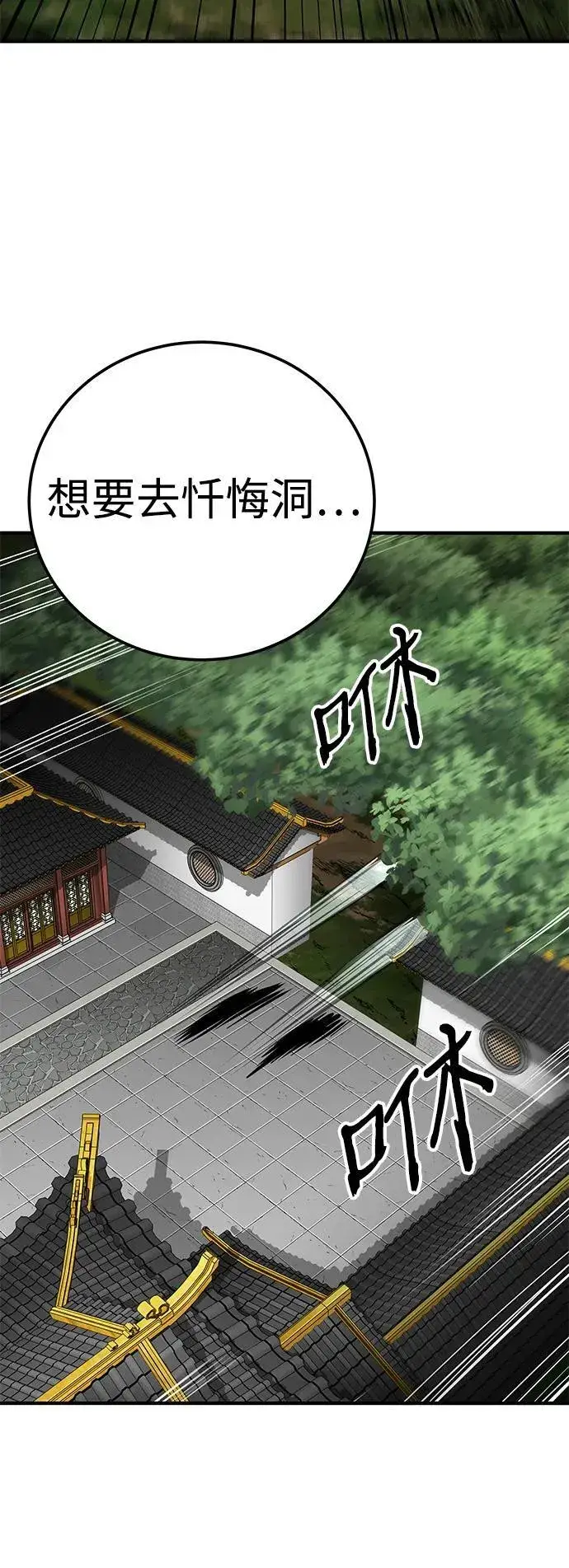 漫画《爷爷武士与至尊孙女》第60话第47张图