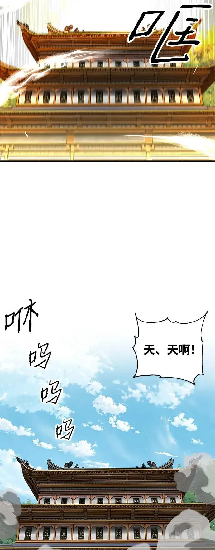 漫画《爷爷武士与至尊孙女》第60话第5张图