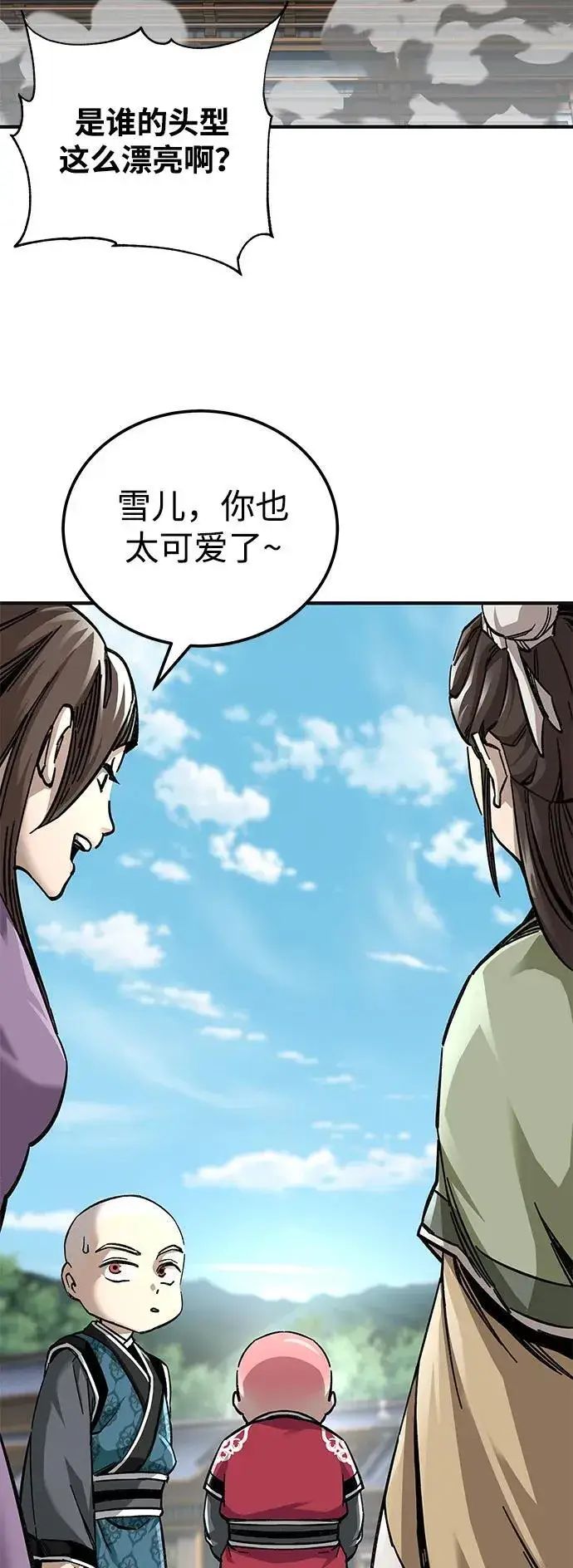 漫画《爷爷武士与至尊孙女》第60话第6张图